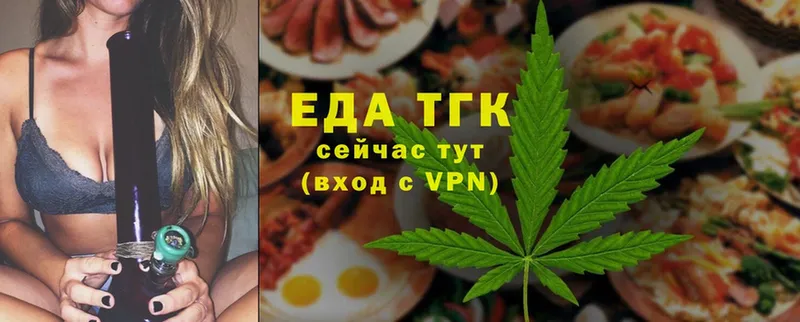 Еда ТГК конопля  Себеж 