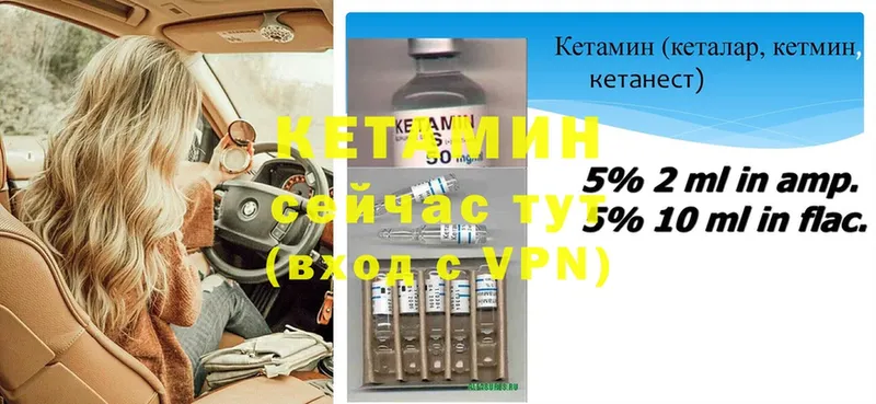 КЕТАМИН VHQ  Себеж 